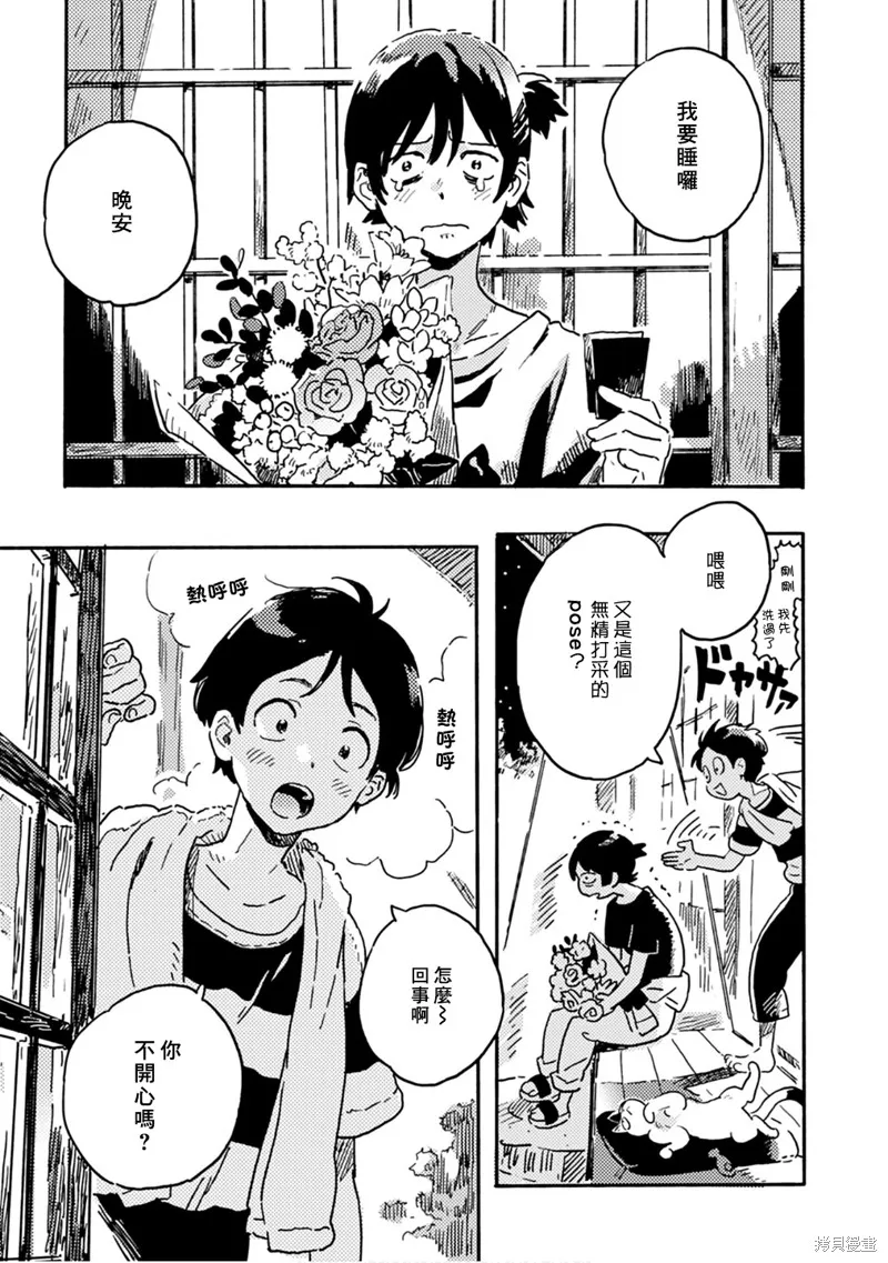第21.5话 第7页