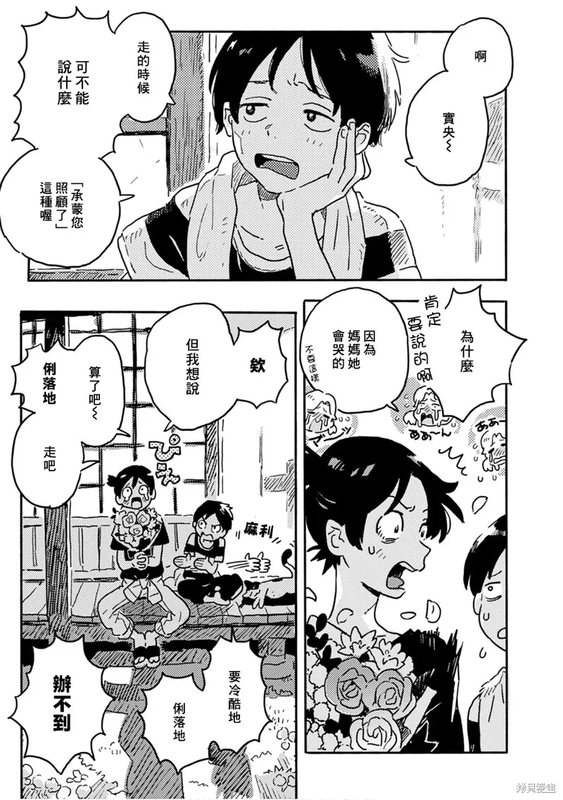 第21.5话 第9页