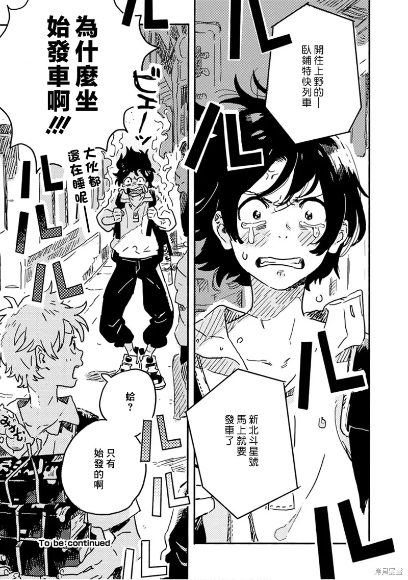 第21.5话 第11页