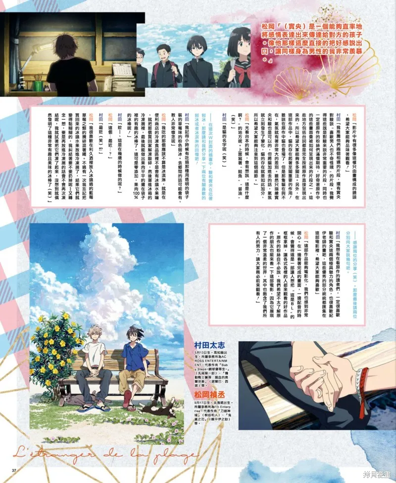 spoon 2Di 特集 第8页
