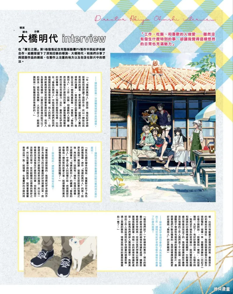 spoon 2Di 特集 第9页