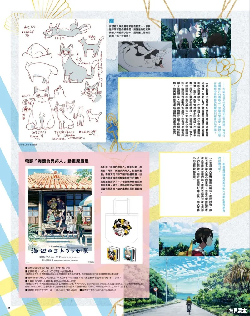 spoon 2Di 特集 第12页