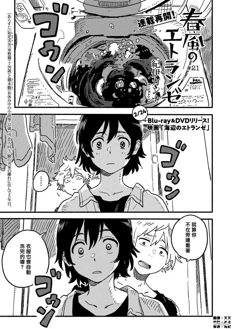 第21话 第3页