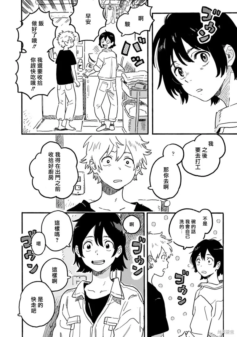 第21话 第4页