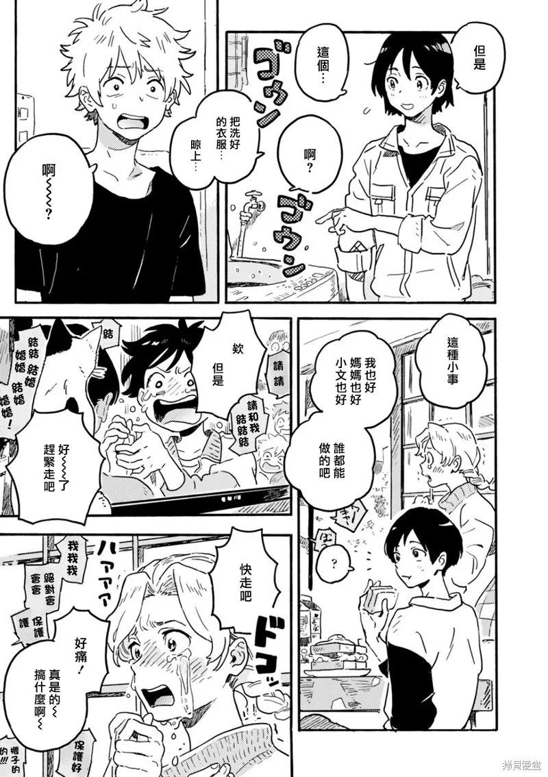 第21话 第5页