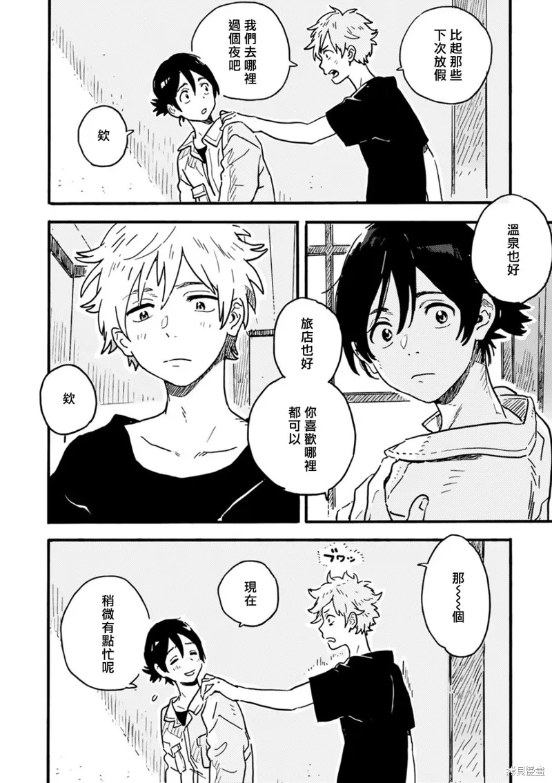 第21话 第6页