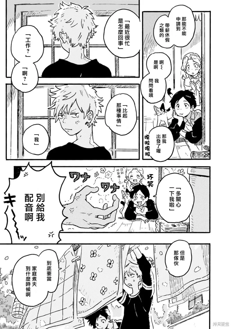 第21话 第7页