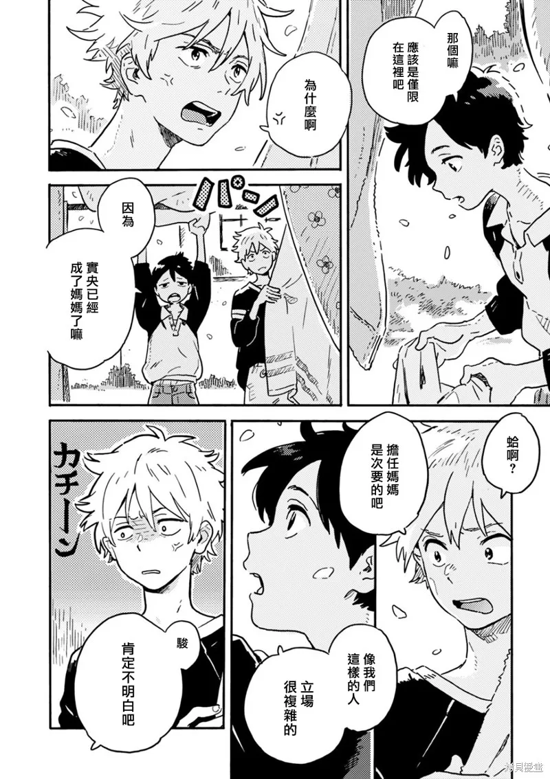 第21话 第8页