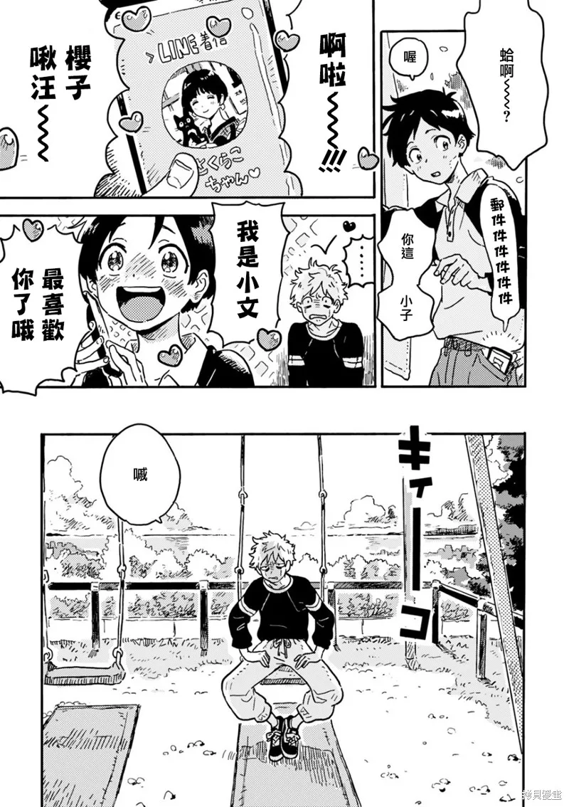 第21话 第9页
