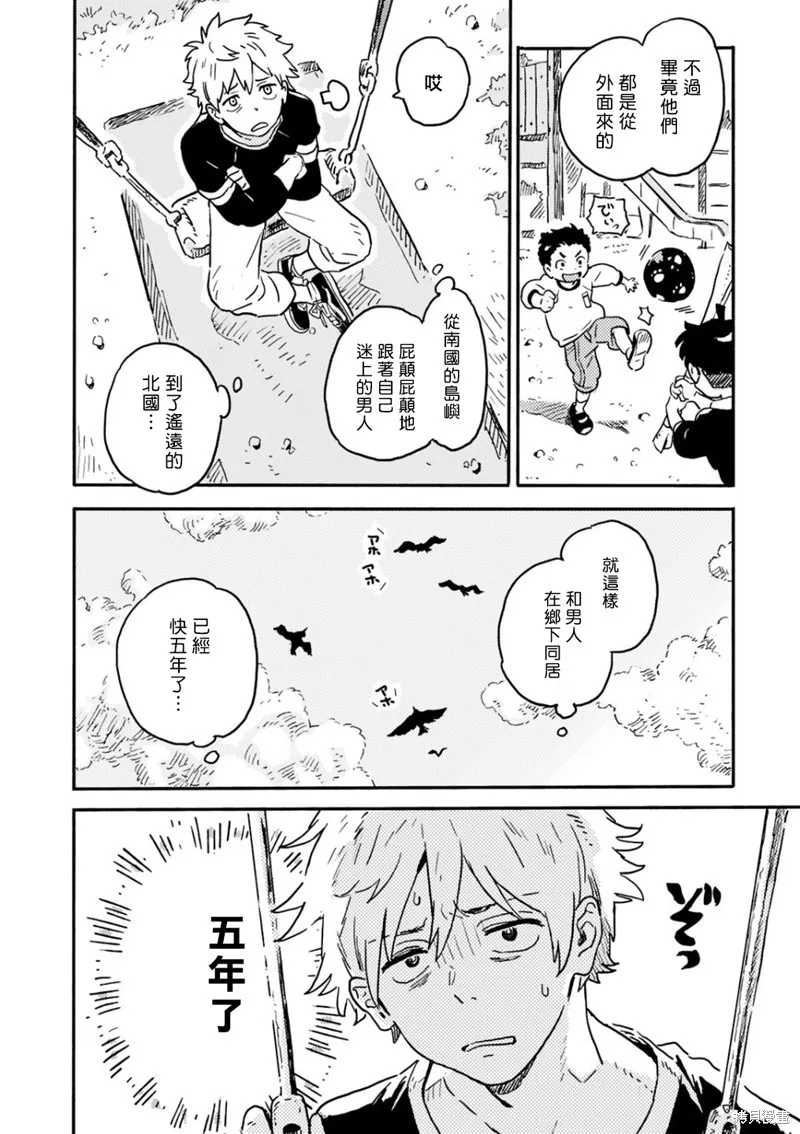 第21话 第10页