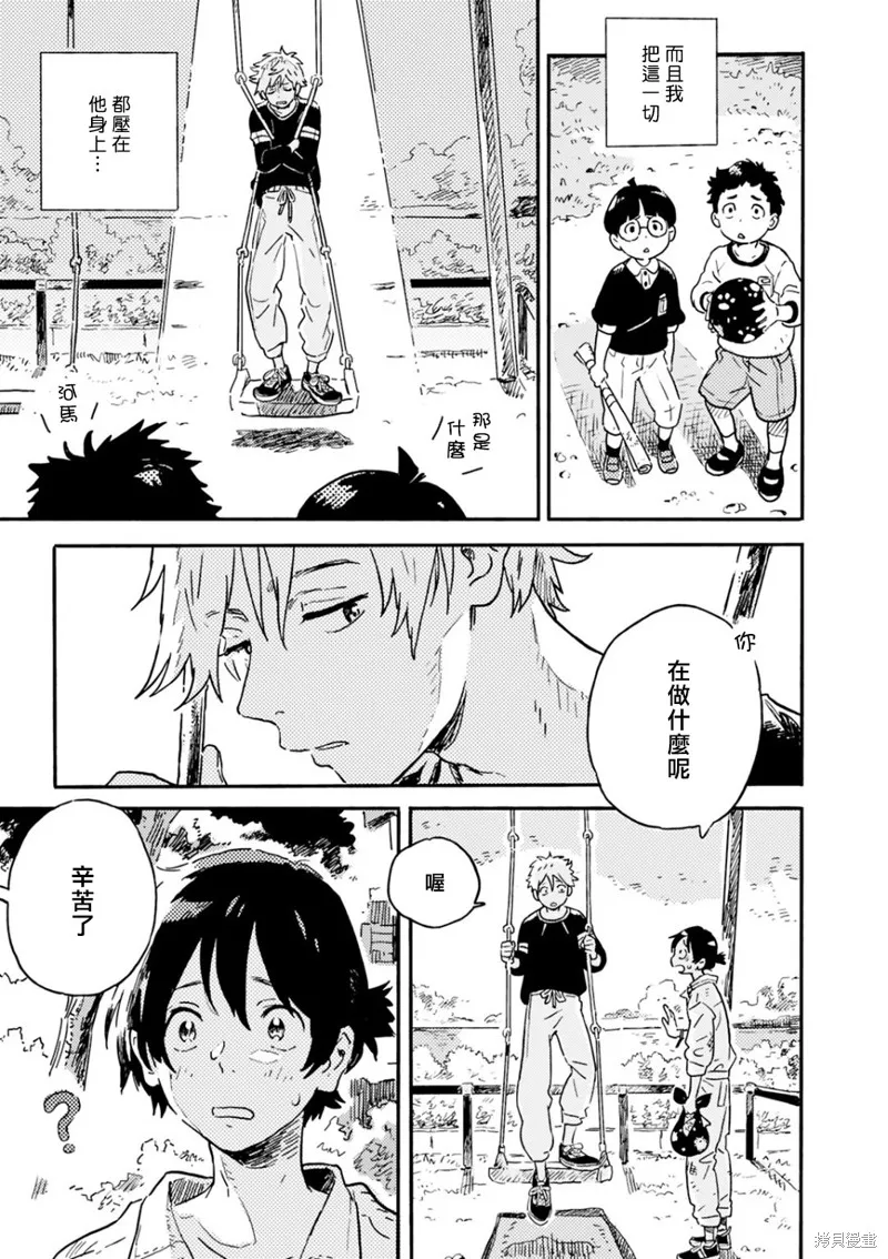 第21话 第11页