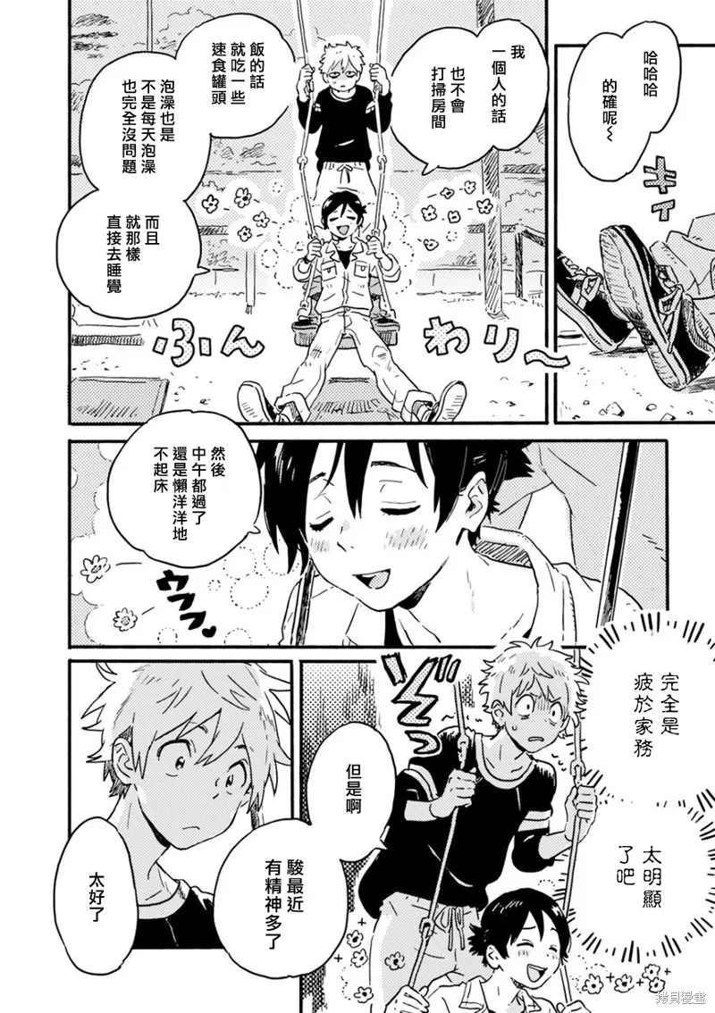 第21话 第12页