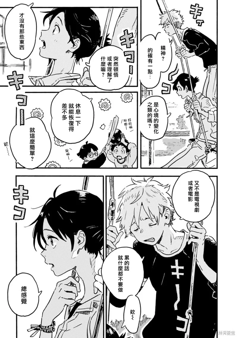 第21话 第13页