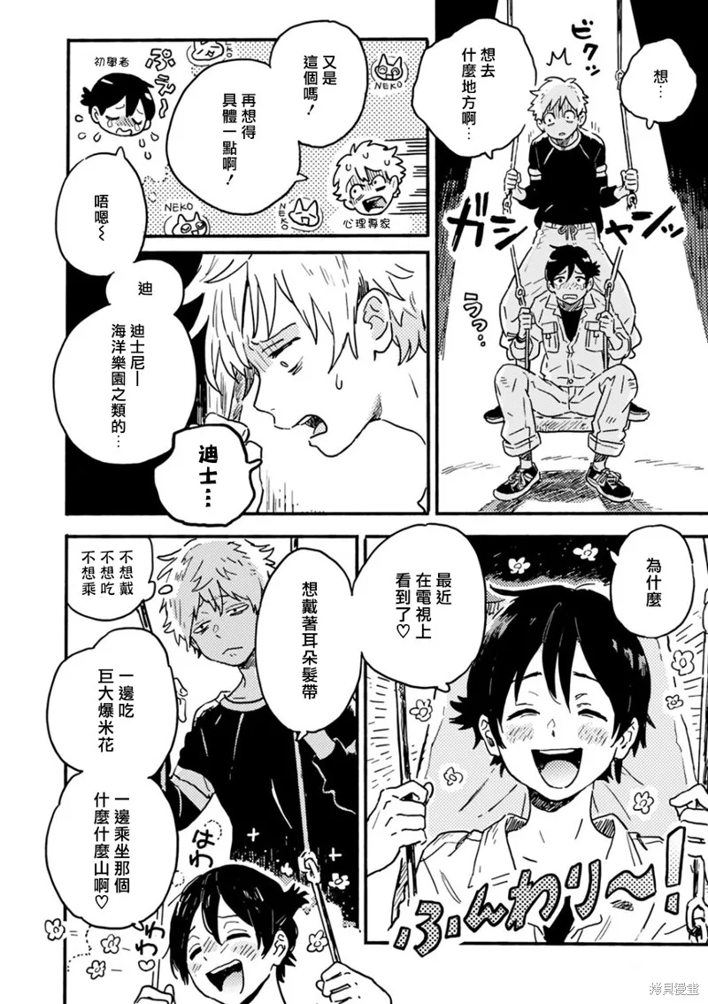 第21话 第14页