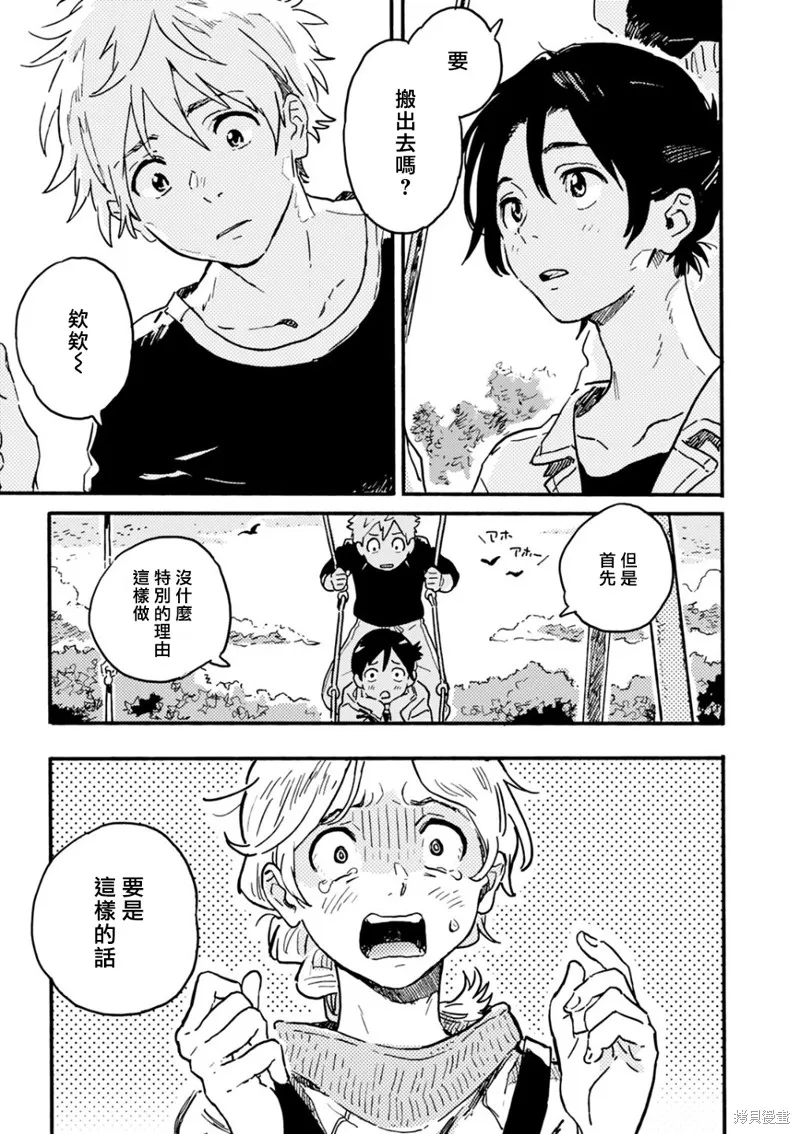 第21话 第15页