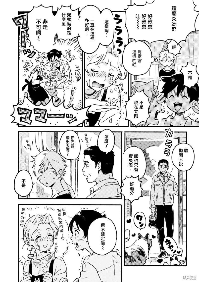 第21话 第16页