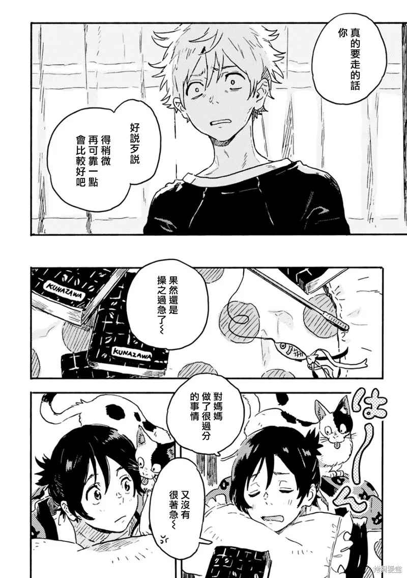第21话 第18页