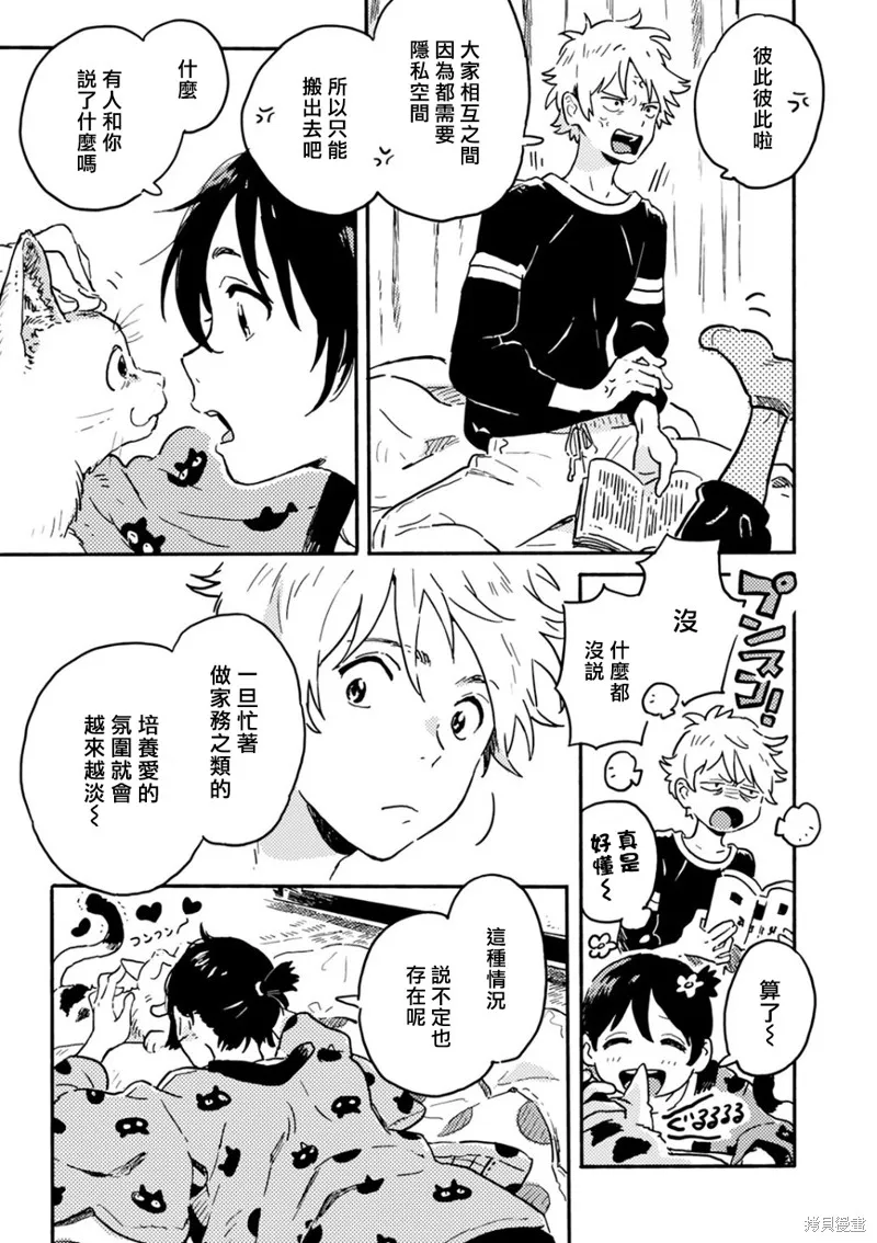 第21话 第19页
