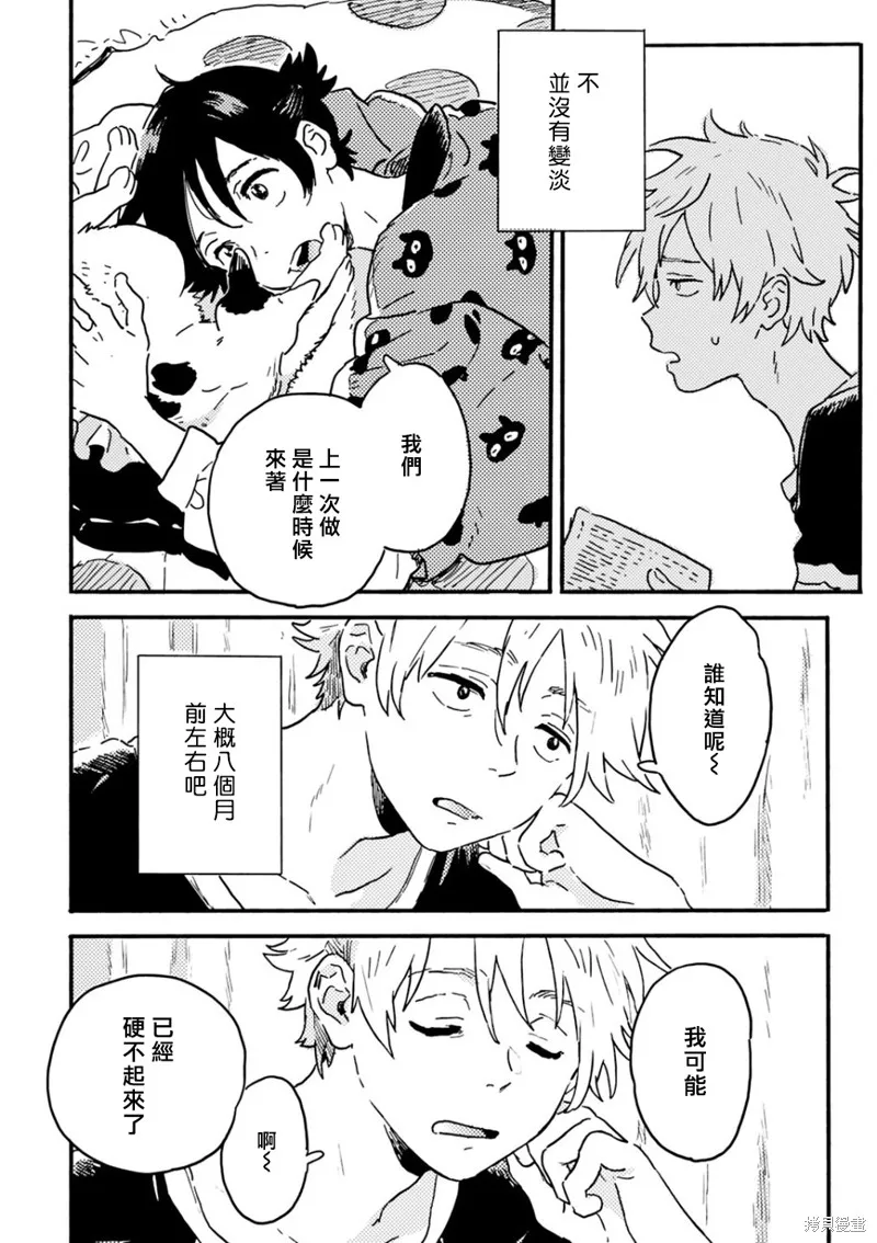 第21话 第20页