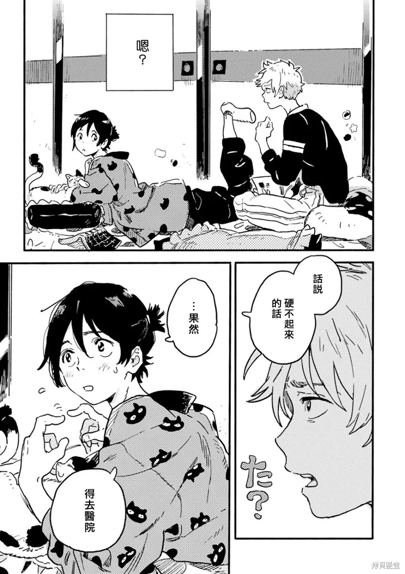 第21话 第21页
