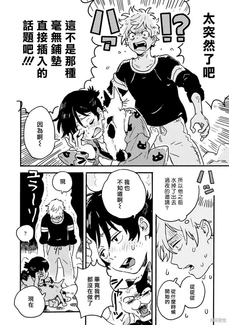 第21话 第22页
