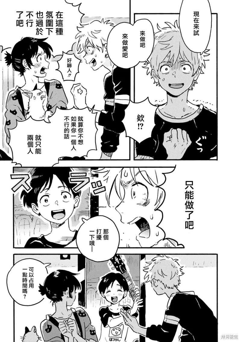 第21话 第23页
