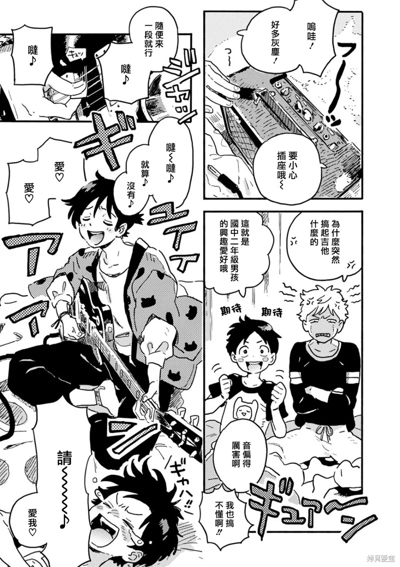 第21话 第25页