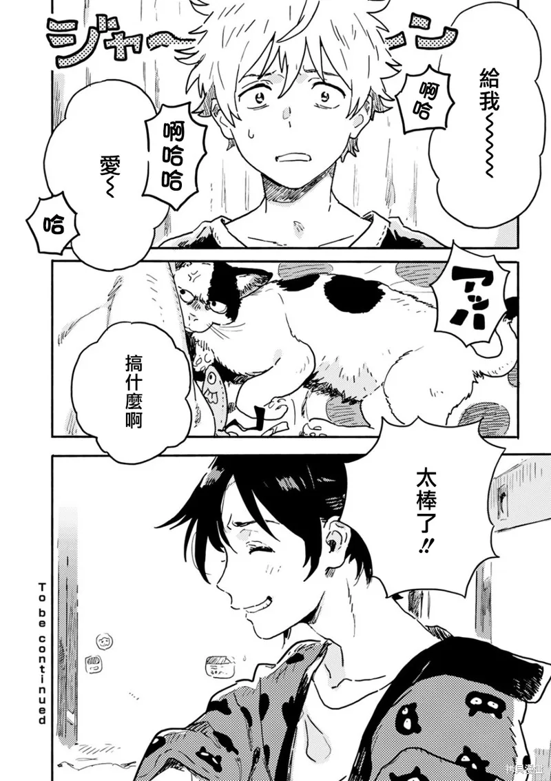 第21话 第26页