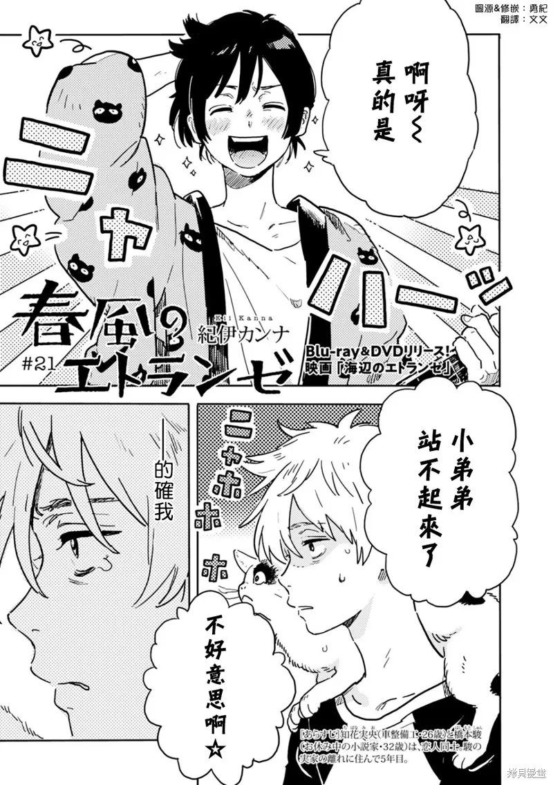 第21.2话 第2页