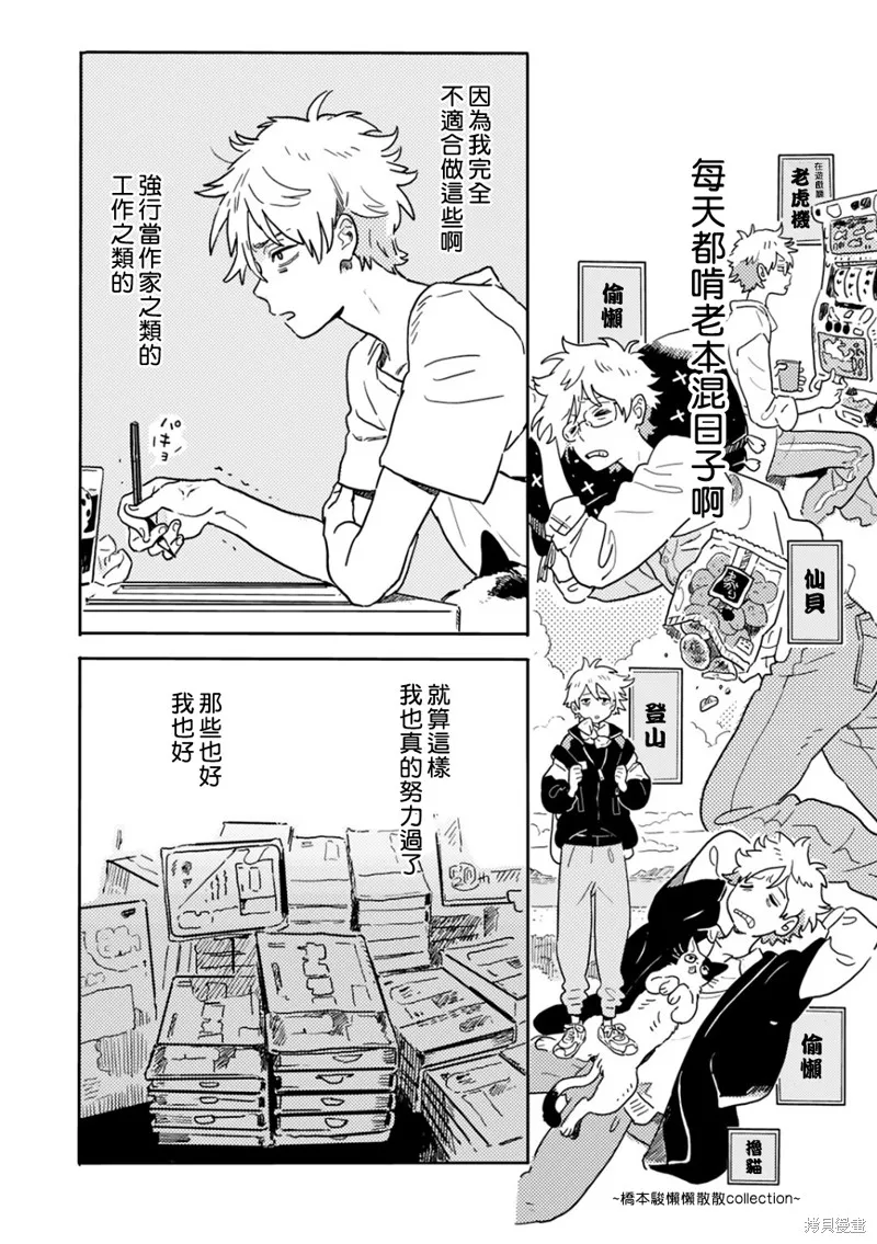 第21.2话 第3页