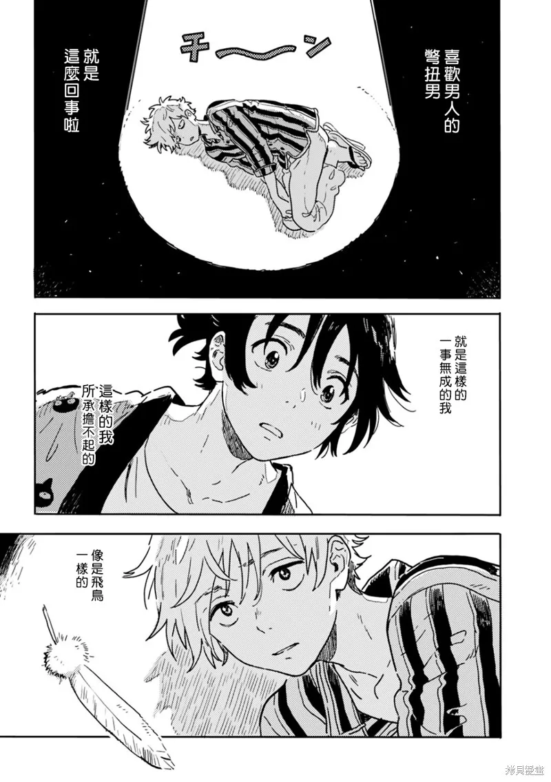 第21.2话 第4页