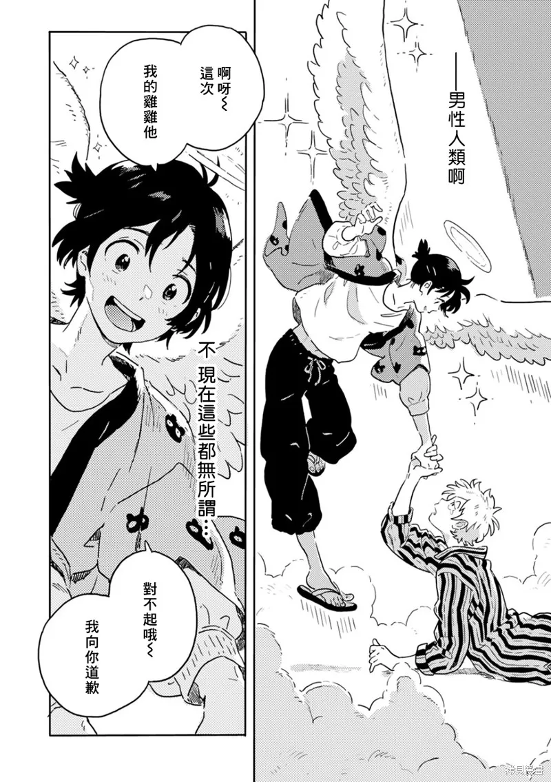 第21.2话 第5页