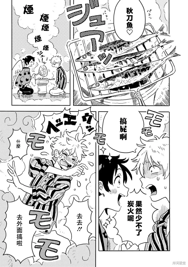 第21.2话 第6页