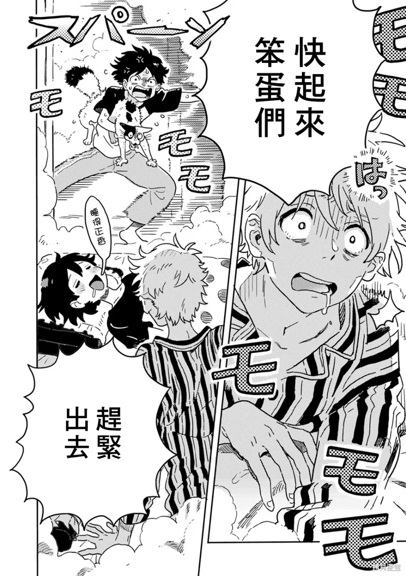 第21.2话 第7页