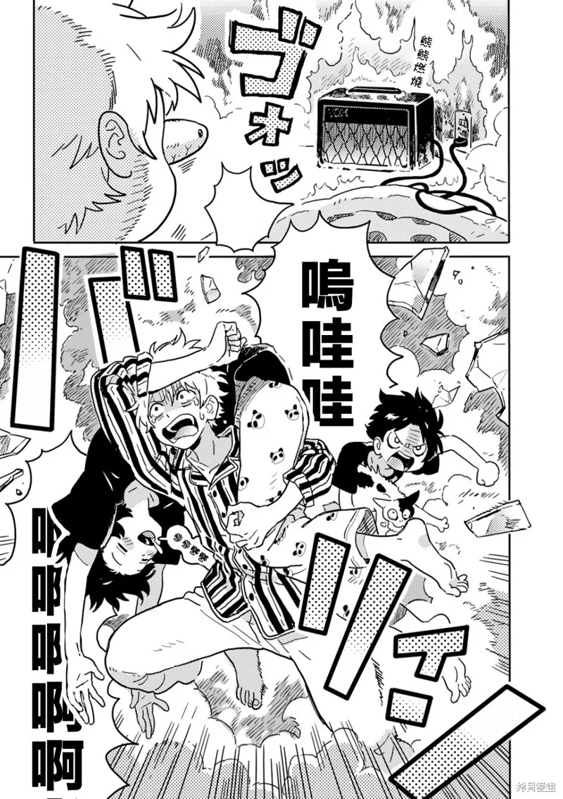 第21.2话 第8页