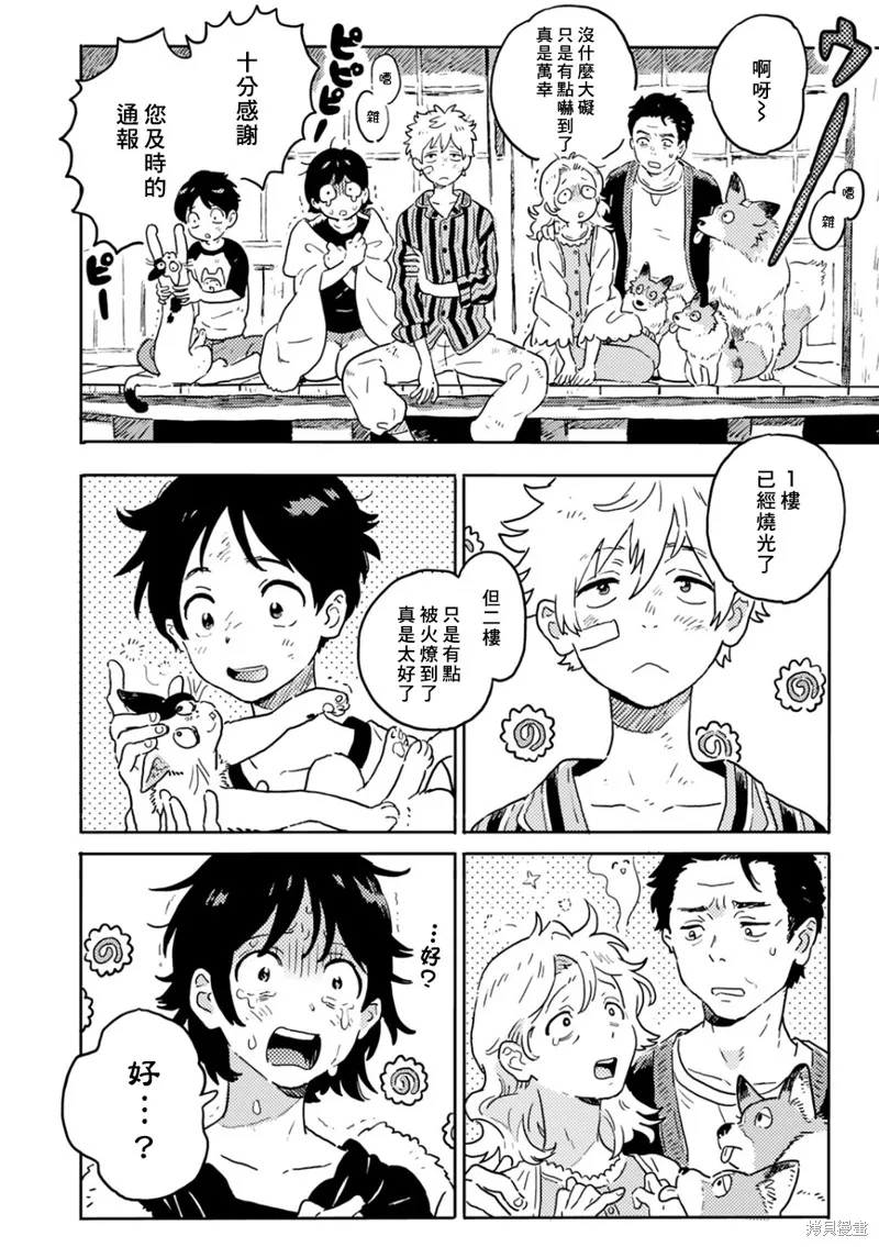 第21.2话 第9页