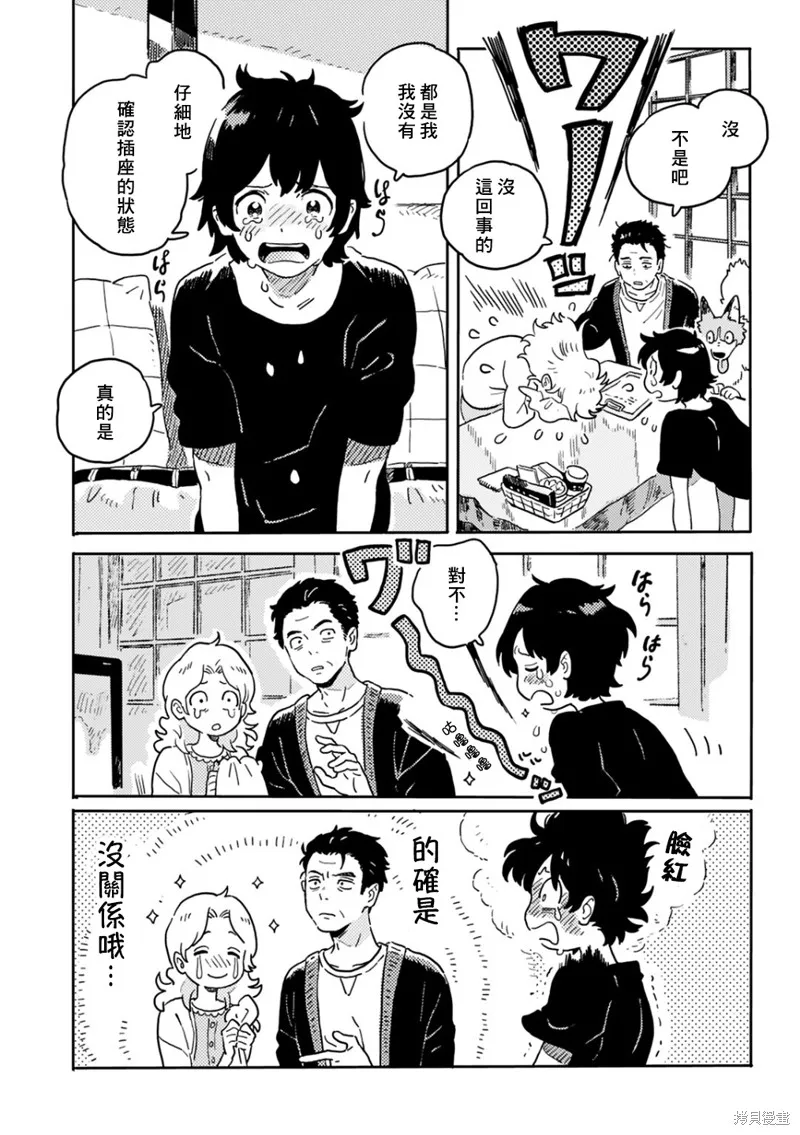 第21.2话 第11页