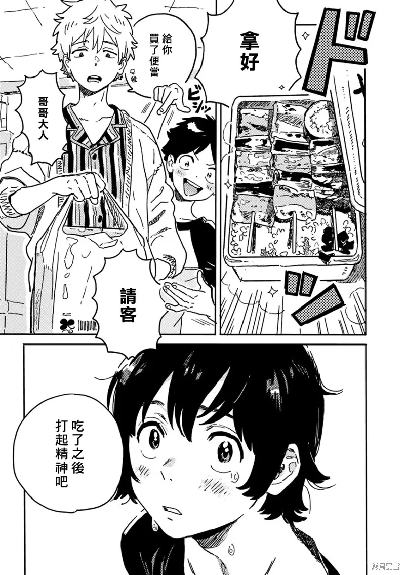 第21.2话 第12页