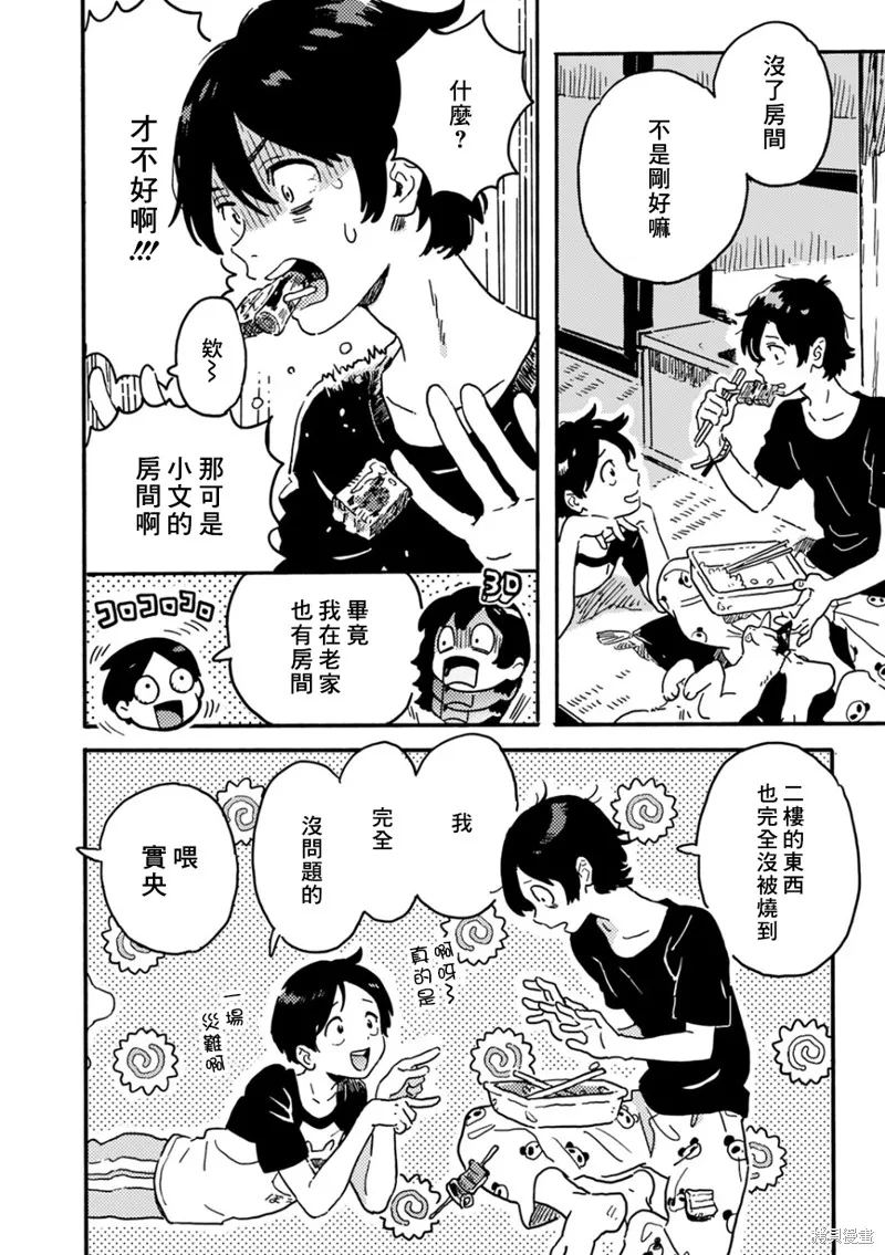 第21.2话 第13页