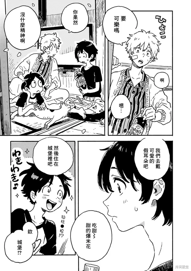 第21.2话 第14页
