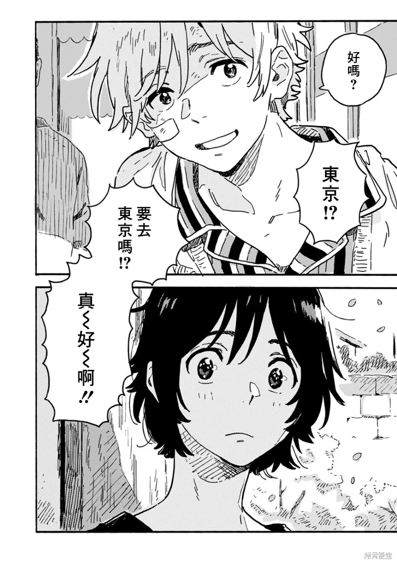 第21.2话 第15页