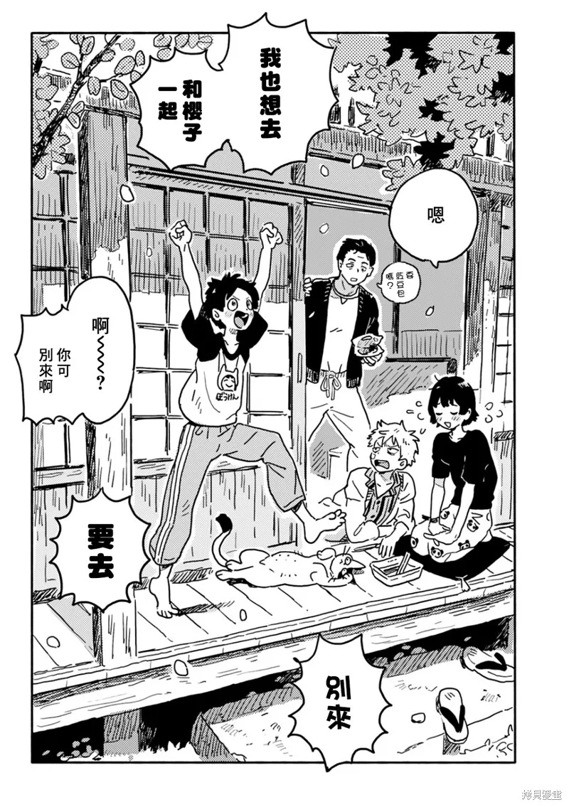 第21.2话 第16页