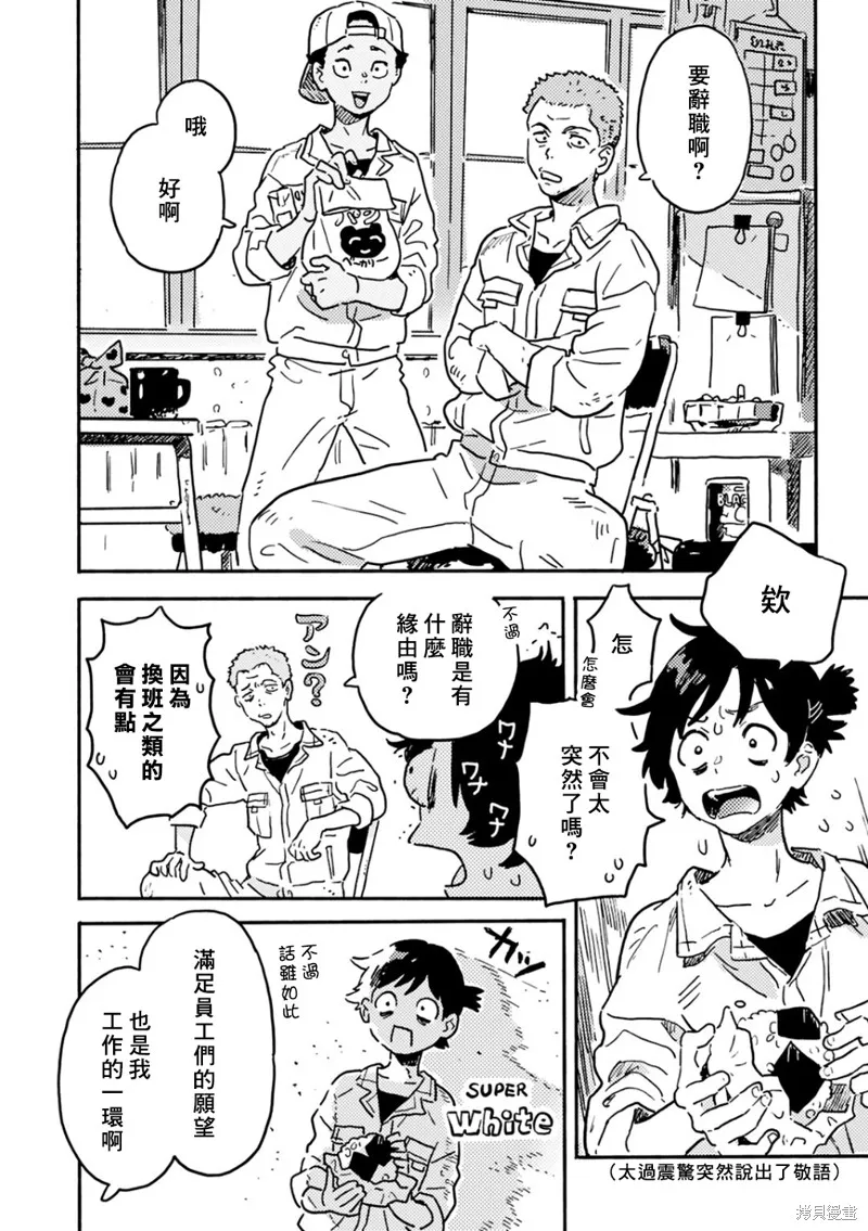 第21.2话 第17页