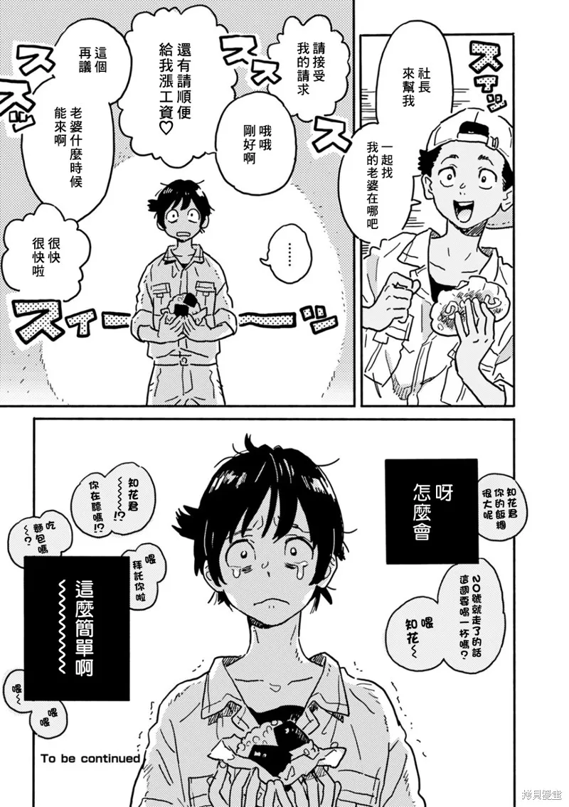 第21.2话 第18页