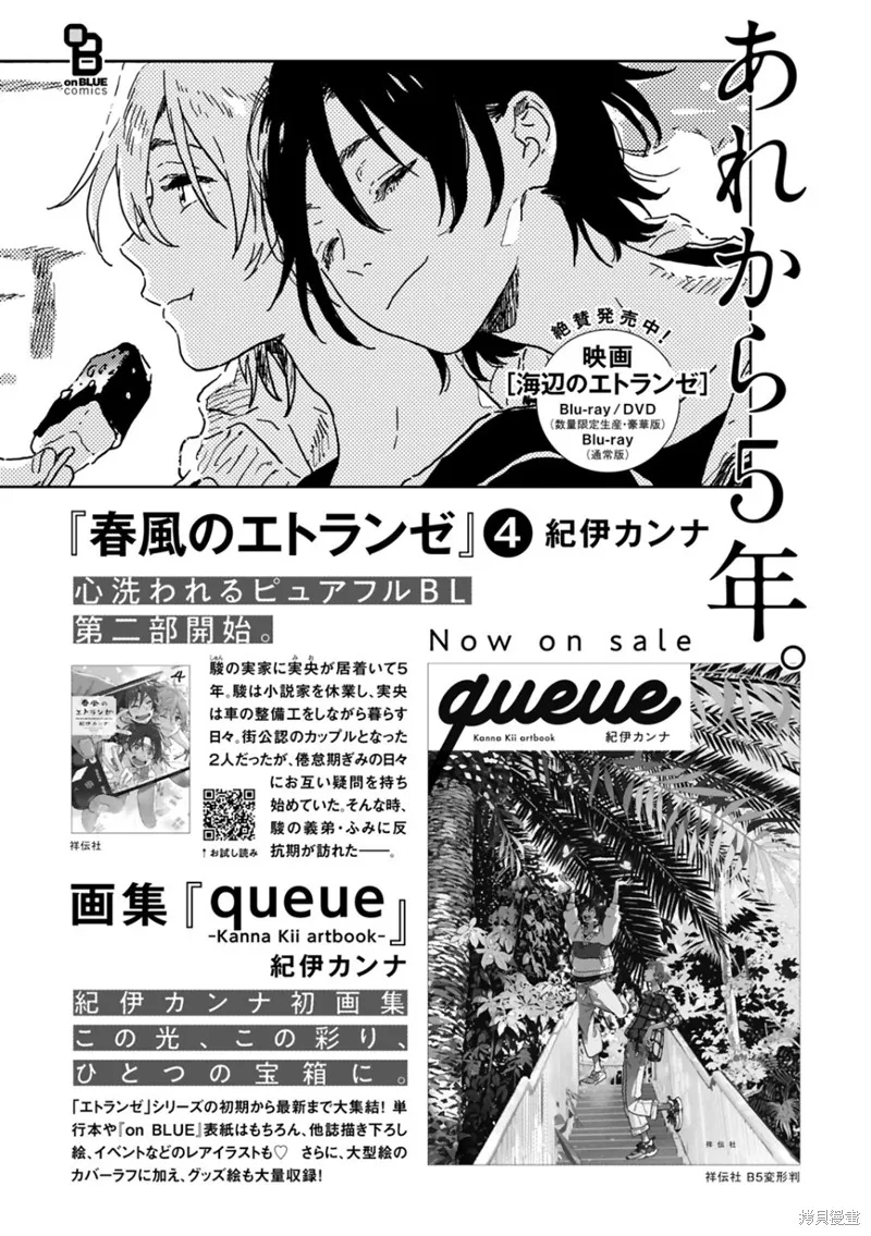 第21.2话 第19页