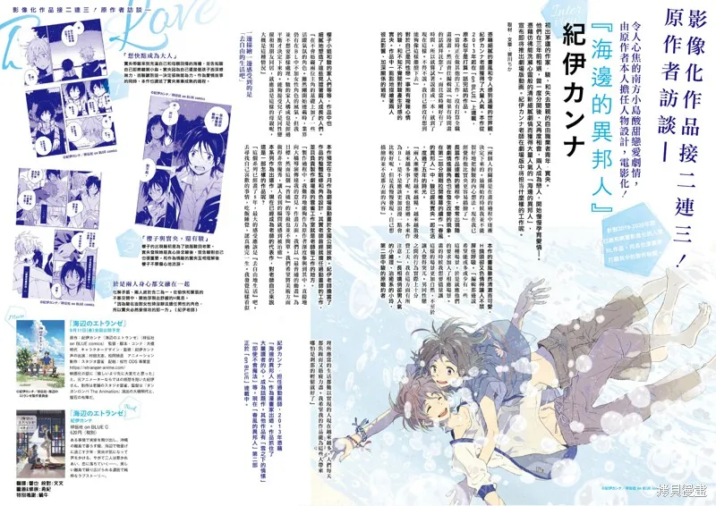 ダ・ヴィンチ7月号访谈 第1页