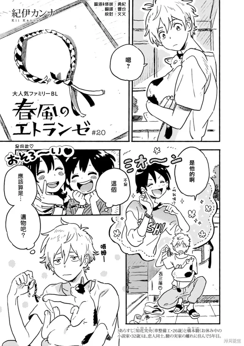 第20话 第2页