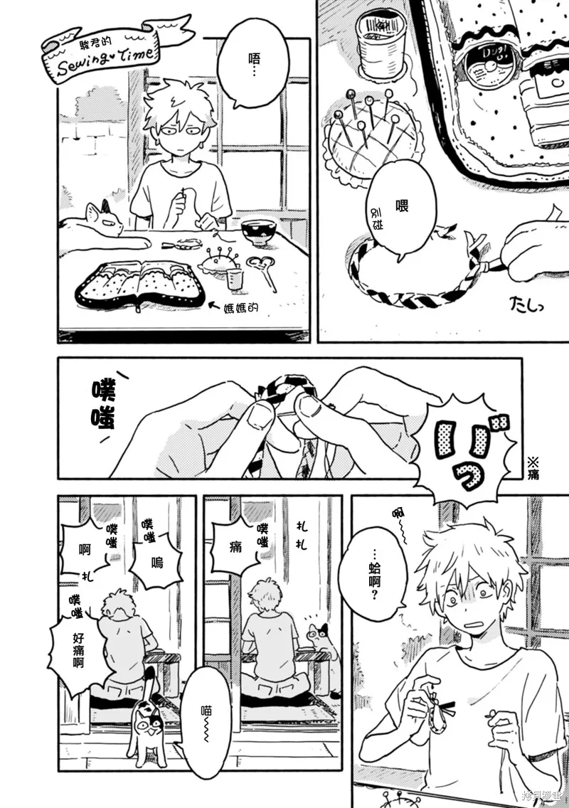 第20话 第3页