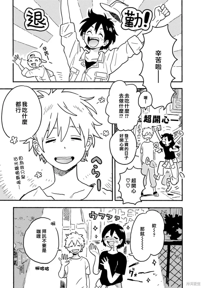第20话 第4页