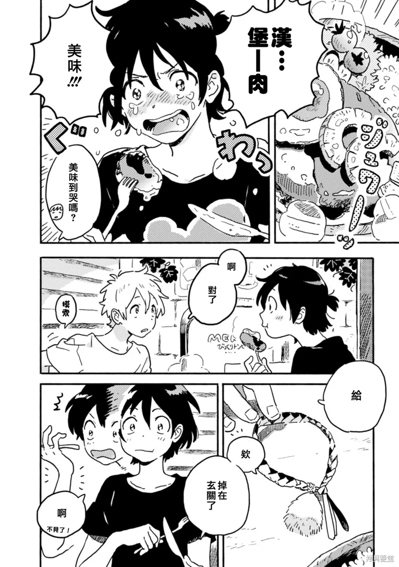 第20话 第5页